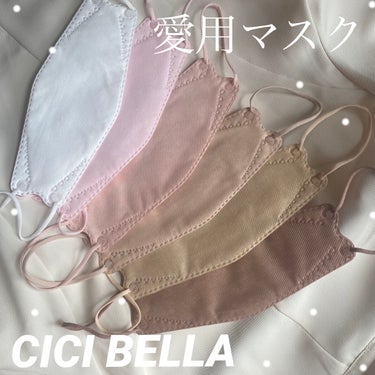 3D立体マスク/CICIBELLA/マスクを使ったクチコミ（1枚目）