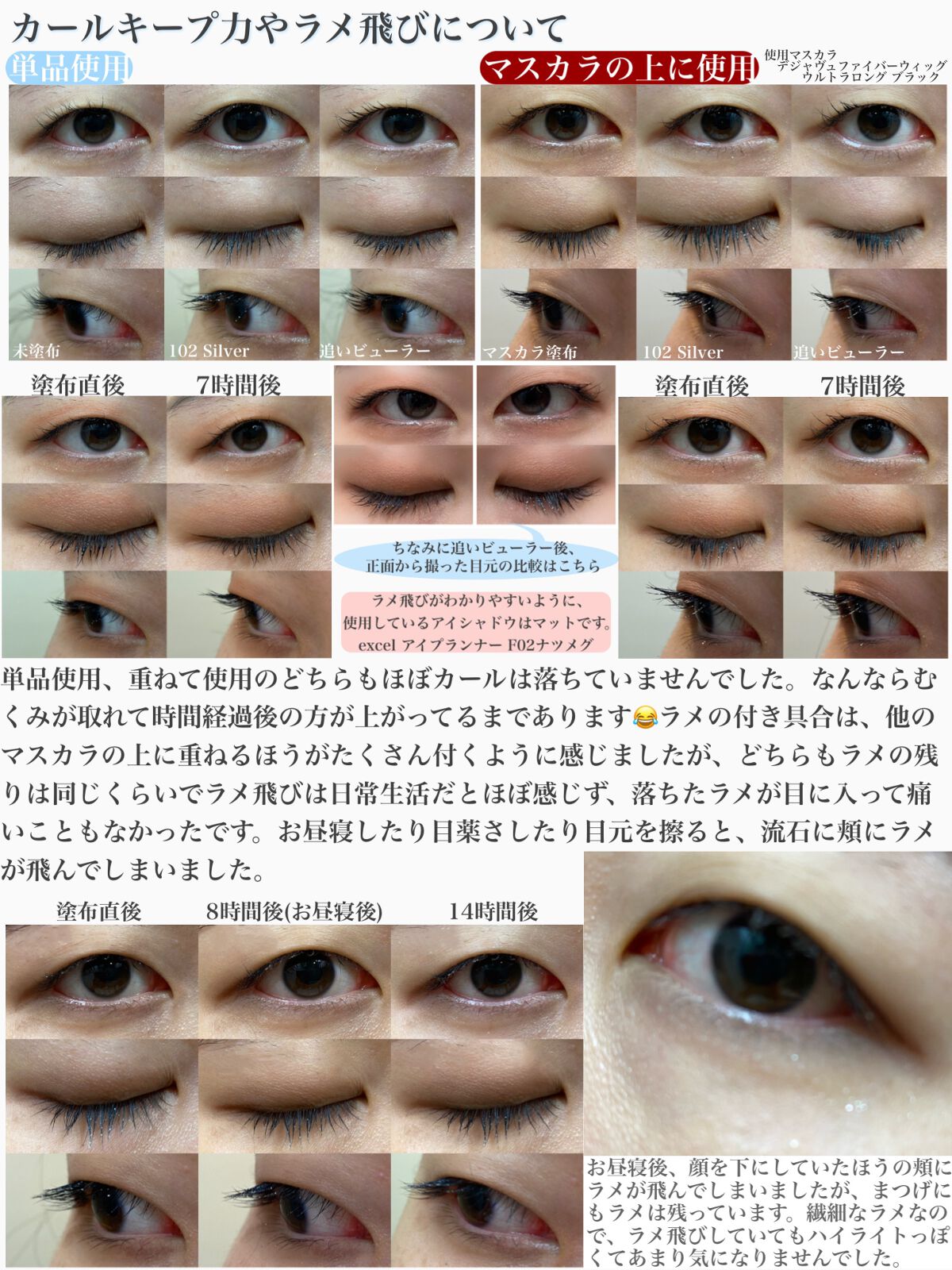 パーマネントグリッター マスカラ/FASIO/マスカラを使ったクチコミ(4枚目)