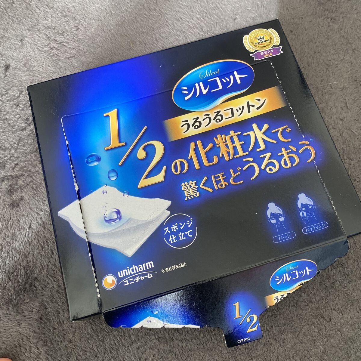 シルコット うるうるコットン/シルコット/コットンを使ったクチコミ（1枚目）