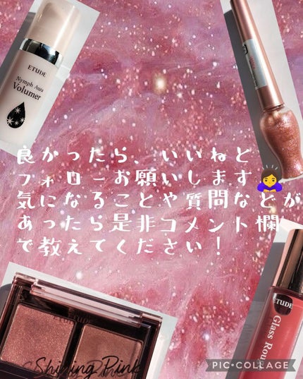 アニバーサリーキット シャイニングピンク/ETUDE/メイクアップキットを使ったクチコミ(9枚目)