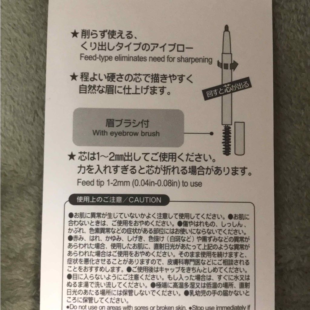 エルファー アイブローペンシル/DAISO/アイブロウペンシルを使ったクチコミ(2枚目)