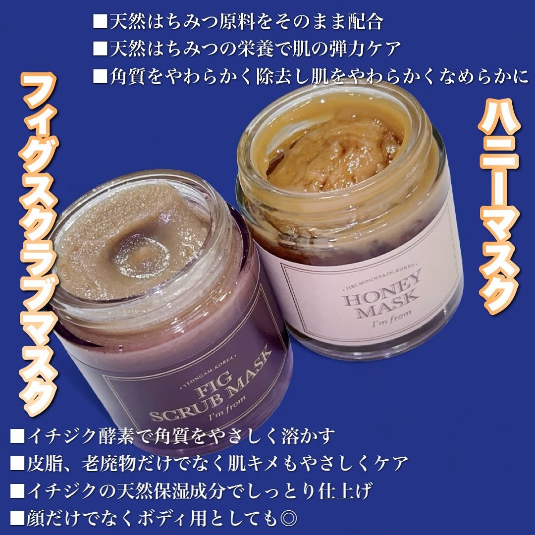 ハニーマスク/I'm from/洗い流すパック・マスクを使ったクチコミ（2枚目）
