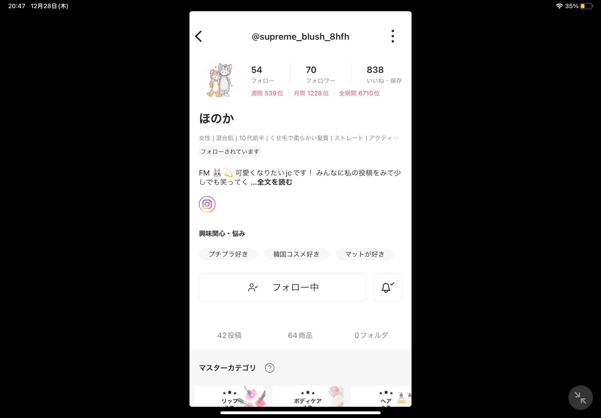 を使ったクチコミ（2枚目）