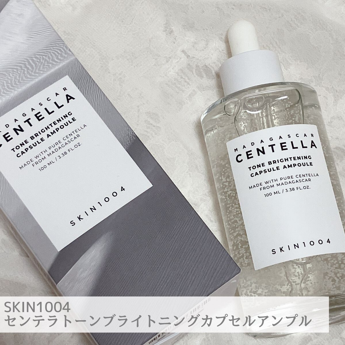 トーンブライトニング カプセルアンプル/SKIN1004/美容液を使ったクチコミ(2枚目)