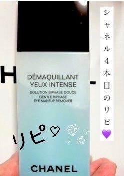 デマキヤン ユー アンタンス ビファーズ/CHANEL/ポイントメイクリムーバーを使ったクチコミ(1枚目)