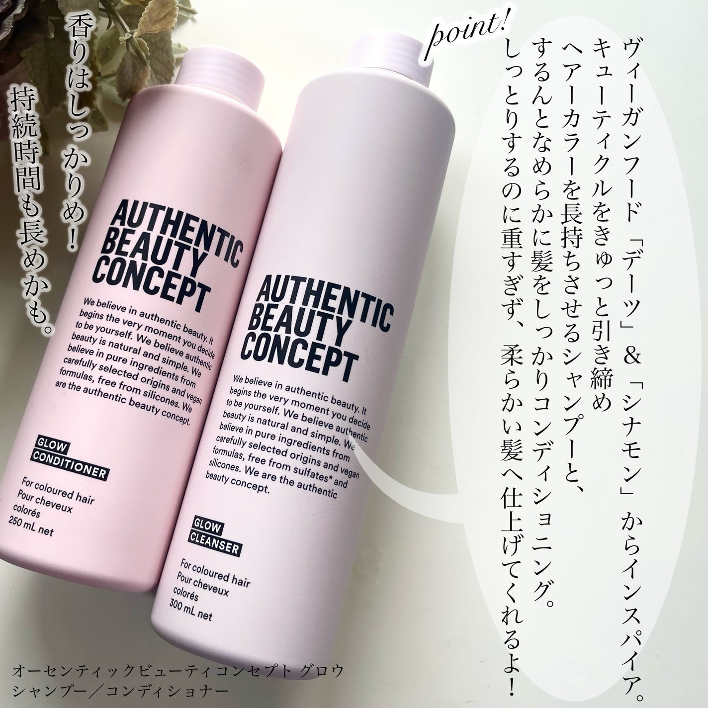 グロウ シャンプー/コンディショナー/AUTHENTIC BEAUTY CONCEPT/サロンシャンプーを使ったクチコミ(2枚目)
