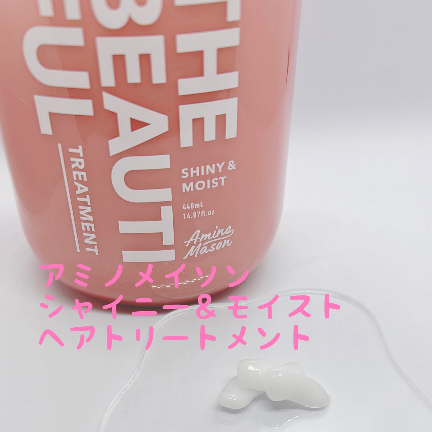 シャイニー&モイスト シャンプー/ヘアトリートメント/アミノメイソン/市販シャンプーを使ったクチコミ(3枚目)