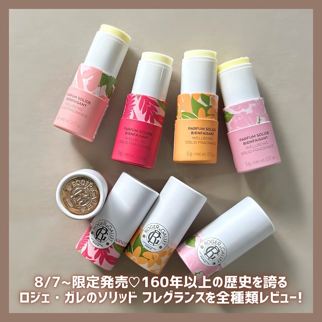 ソリッド フレグランス/ロジェ・ガレ/練り香水を使ったクチコミ(2枚目)