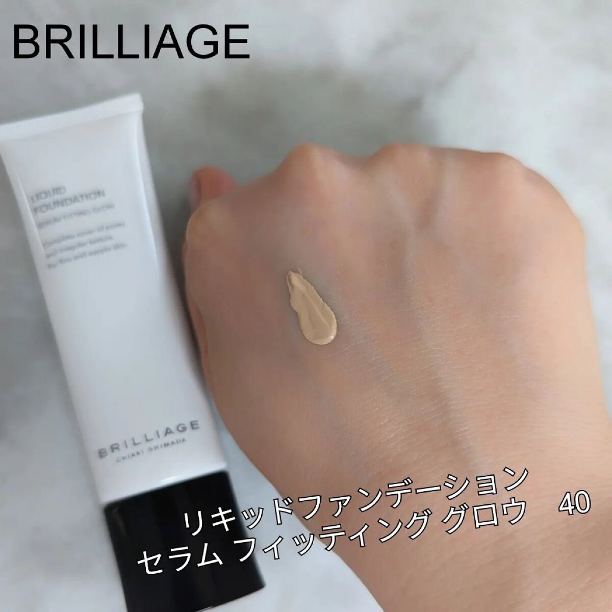 ブリリアージュ　リキッドファンデーション セラム フィッティング グロウ　60 2022年秋新作リキッドファンデーションリキッドファンデーション