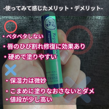 メンソレータム  リペアワン 無香料/メンソレータム/リップケア・リップクリームを使ったクチコミ（3枚目）