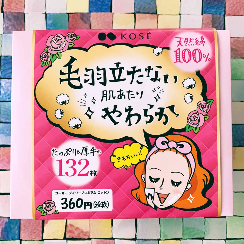 試してみた】デイリープレミアム コットン/コーセー | LIPS 試してみた】デイリープレミアム コットン/コーセー | LIPS