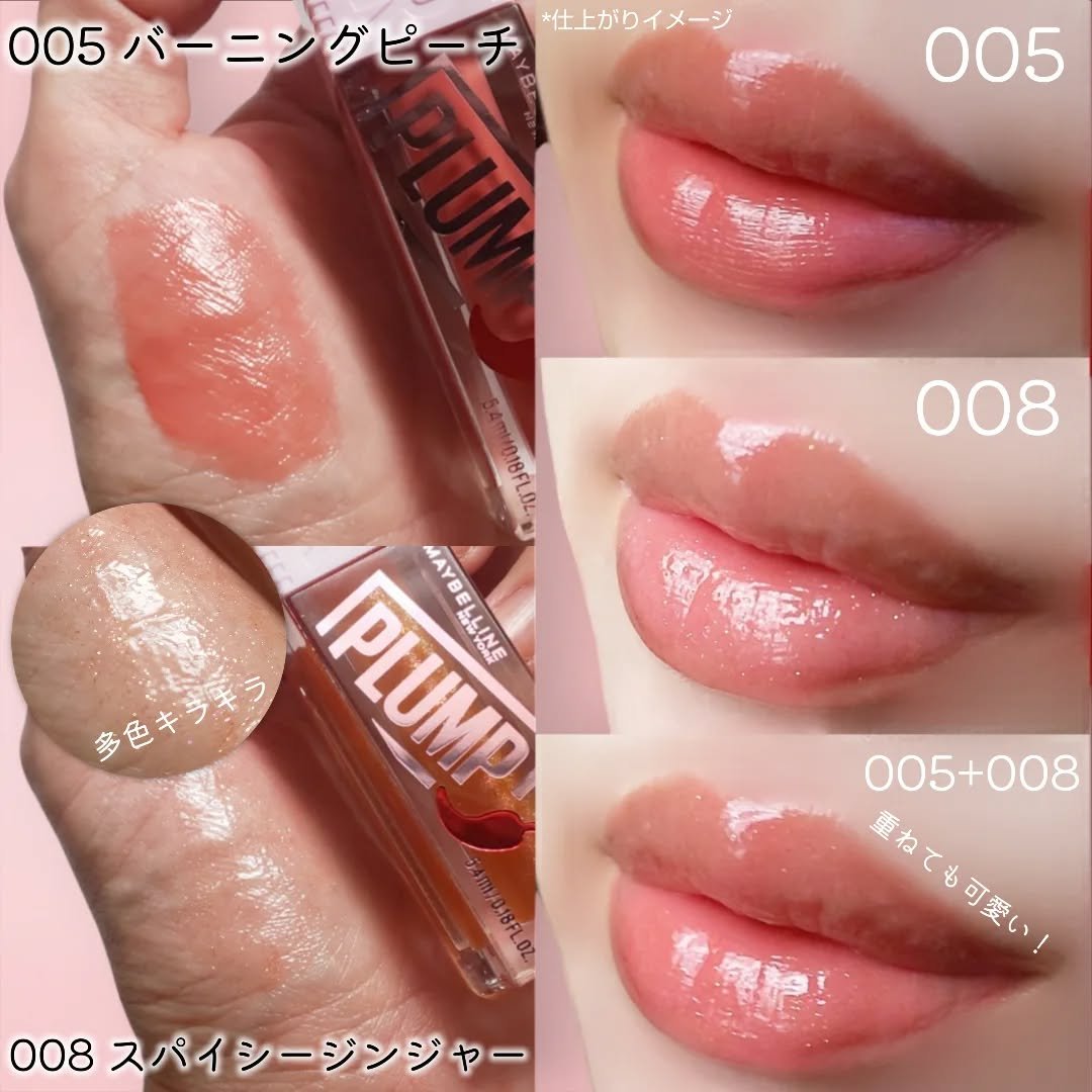 リフタープランプ/MAYBELLINE NEW YORK/リップグロスを使ったクチコミ（3枚目）