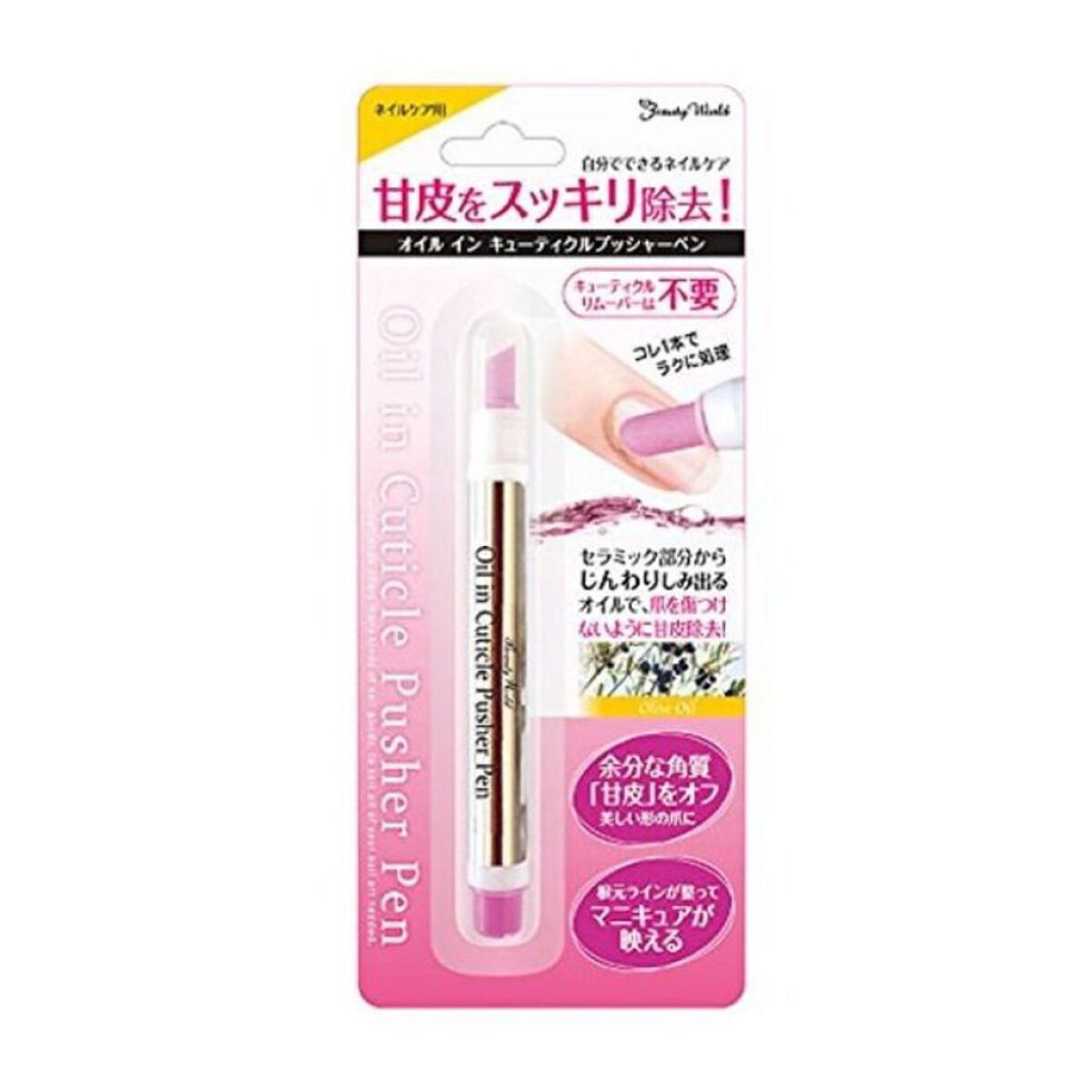 オイルインキューティクルプッシャーペン オイルインキューティクルプッシャーペン