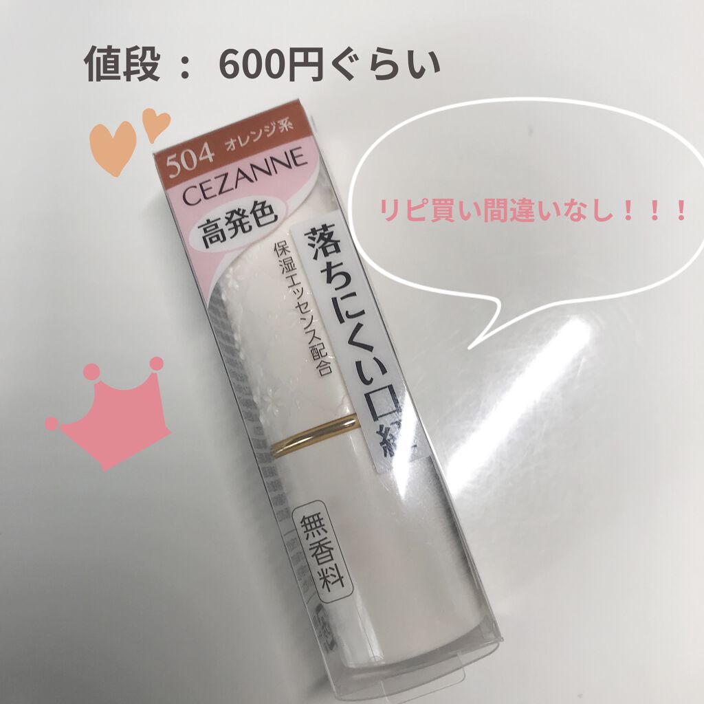 を使ったクチコミ（1枚目）