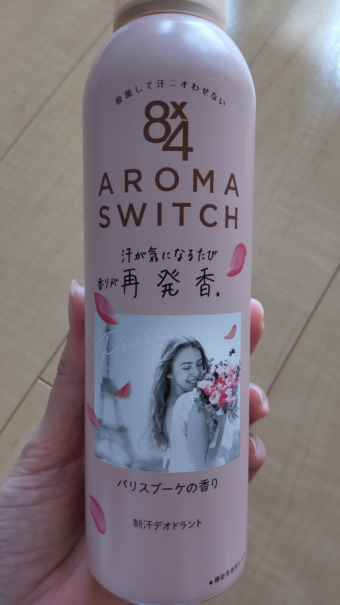 8x4 アロマスイッチ スプレー パリスブーケの香り/8x4/デオドラント・制汗剤を使ったクチコミ(1枚目)