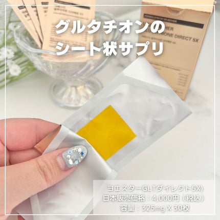 ヨエスタープロテオグリカン2x ウルトラダイレクト/ESTHER FORMULA/健康サプリメントを使ったクチコミ(2枚目)