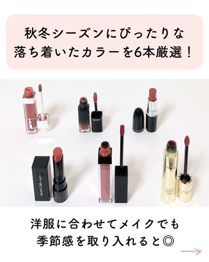 SUQQU・NARS・CHANEL・DECORTÉ・M・A・Cの口紅を使った口コミ SUQQU・NARS・CHANEL・DECORTÉ・M・A・Cの口紅を使った口コミ