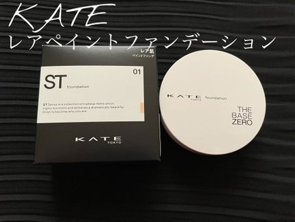 レアペイントファンデーションN 01 やや明るめの色/KATE/クリーム・エマルジョンファンデーションの画像