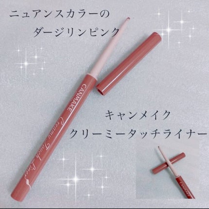 クリーミータッチライナー/キャンメイク/ジェルアイライナーを使ったクチコミ(1枚目)