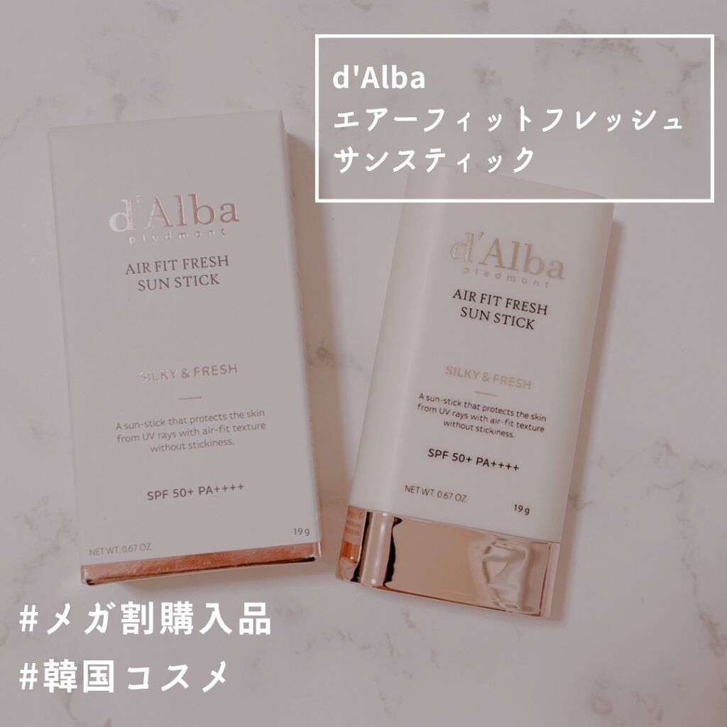 エアーフィットフレッシュサンスティック/ダルバ/日焼け止めスティックを使ったクチコミ(1枚目)