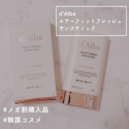 エアーフィットフレッシュサンスティック/ダルバ/日焼け止めスティックを使ったクチコミ(1枚目)