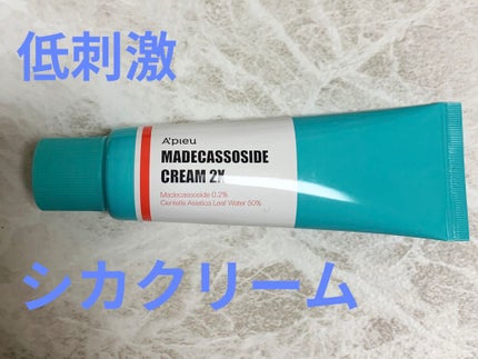 マデカソ CICAクリーム /A’pieu/フェイスクリームを使ったクチコミ(1枚目)