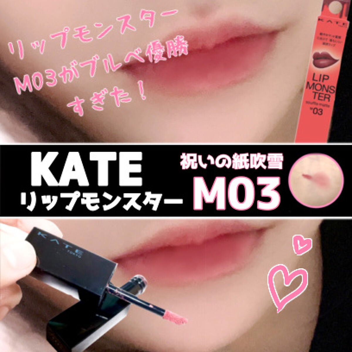 リップモンスター スフレマット/KATE/口紅を使ったクチコミ(1枚目)