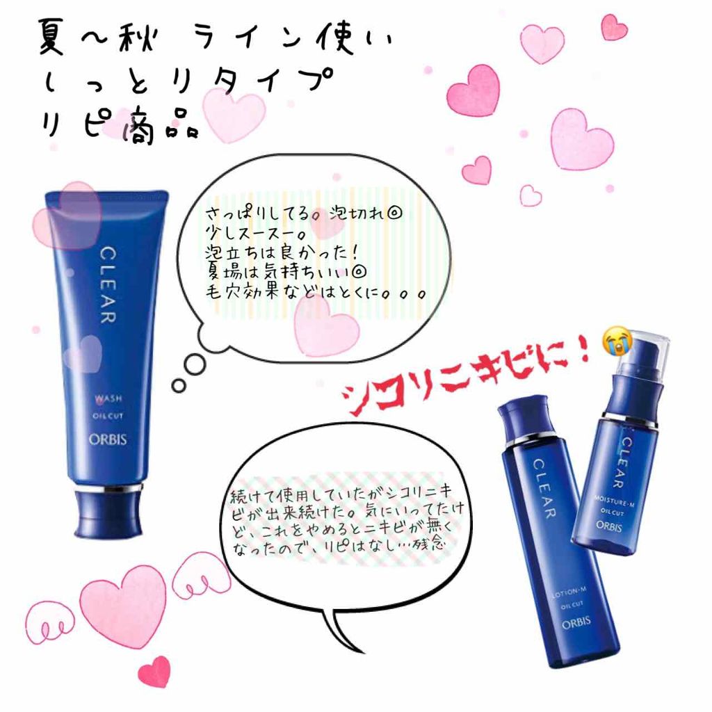 薬用 クリアローション M(しっとりタイプ)/オルビス/化粧水を使ったクチコミ（1枚目）