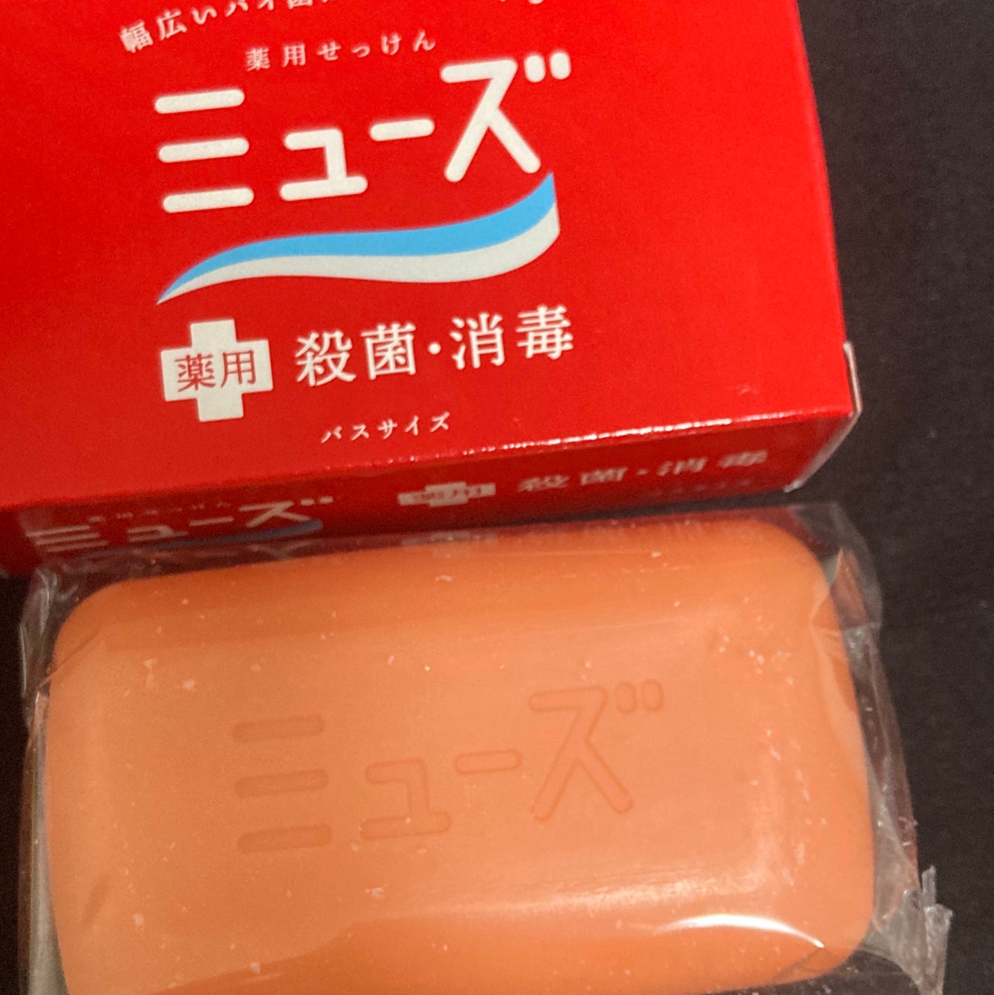 薬用石鹸 ミューズ(固形)/ミューズ/ボディ石鹸を使ったクチコミ(2枚目)