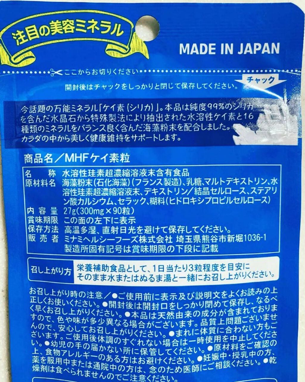 ありがとうこ on LIPS 「~水素性ケイ素~高濃度ケイ素粒※ケイ素は、必須微量元素脳・骨や..」(3枚目)