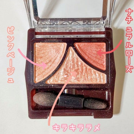 ジューシーピュアアイズ/キャンメイク/アイシャドウパレットを使ったクチコミ(4枚目)