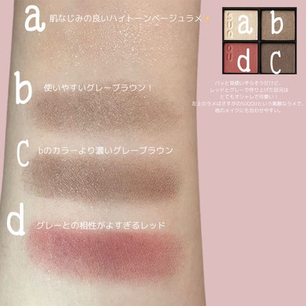 シグニチャー カラー アイズ/SUQQU/アイシャドウパレットを使ったクチコミ(2枚目)