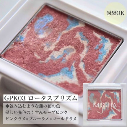 グリッタープリズム シャドウ マーブル/MISSHA/単色アイシャドウを使ったクチコミ(6枚目)