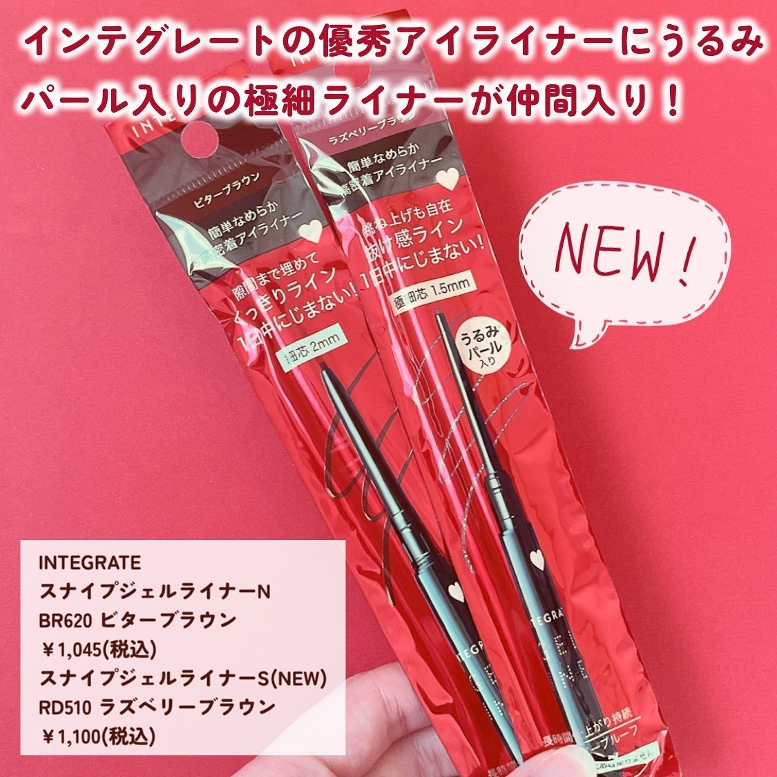 スナイプジェルライナー S/インテグレート/ジェルアイライナーを使ったクチコミ(2枚目)