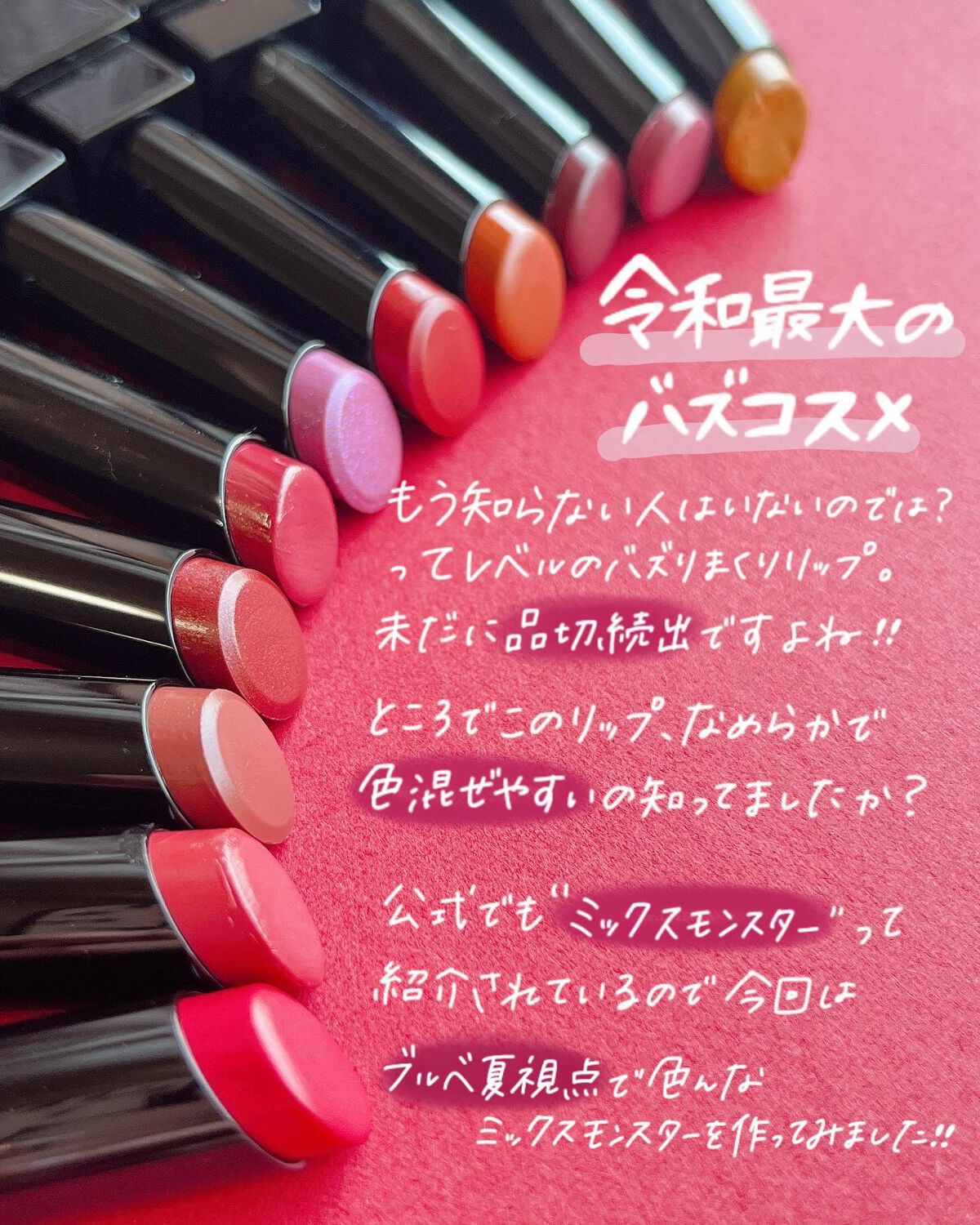 ケイト リップモンスター/KATE/口紅を使ったクチコミ（2枚目）