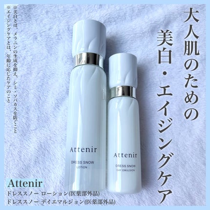 ドレススノー ローション【医薬部外品】 /アテニア/化粧水を使ったクチコミ(1枚目)