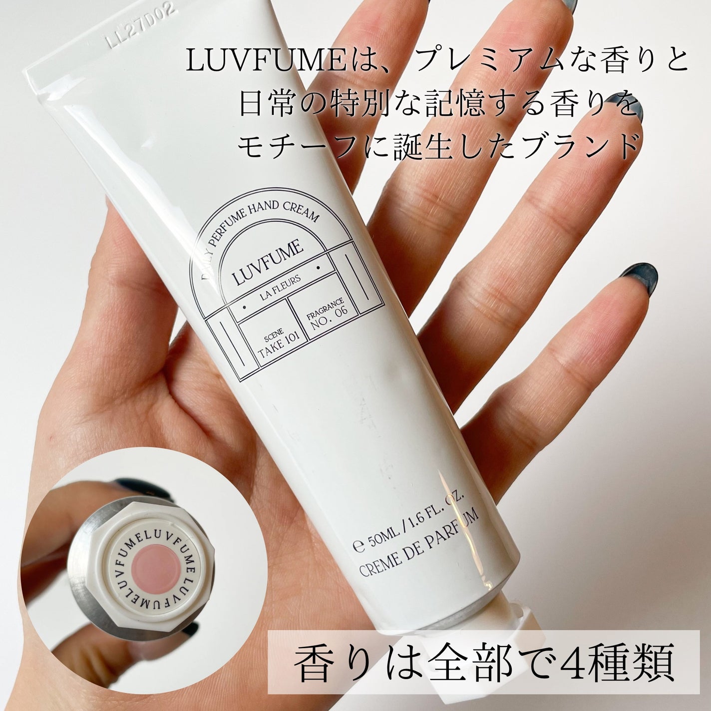 ハンドクリーム/LUVFUME/ハンドクリームを使ったクチコミ(2枚目)