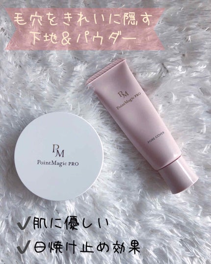 プレストパウダー C/ポイントマジックPRO/プレストパウダーを使ったクチコミ(1枚目)