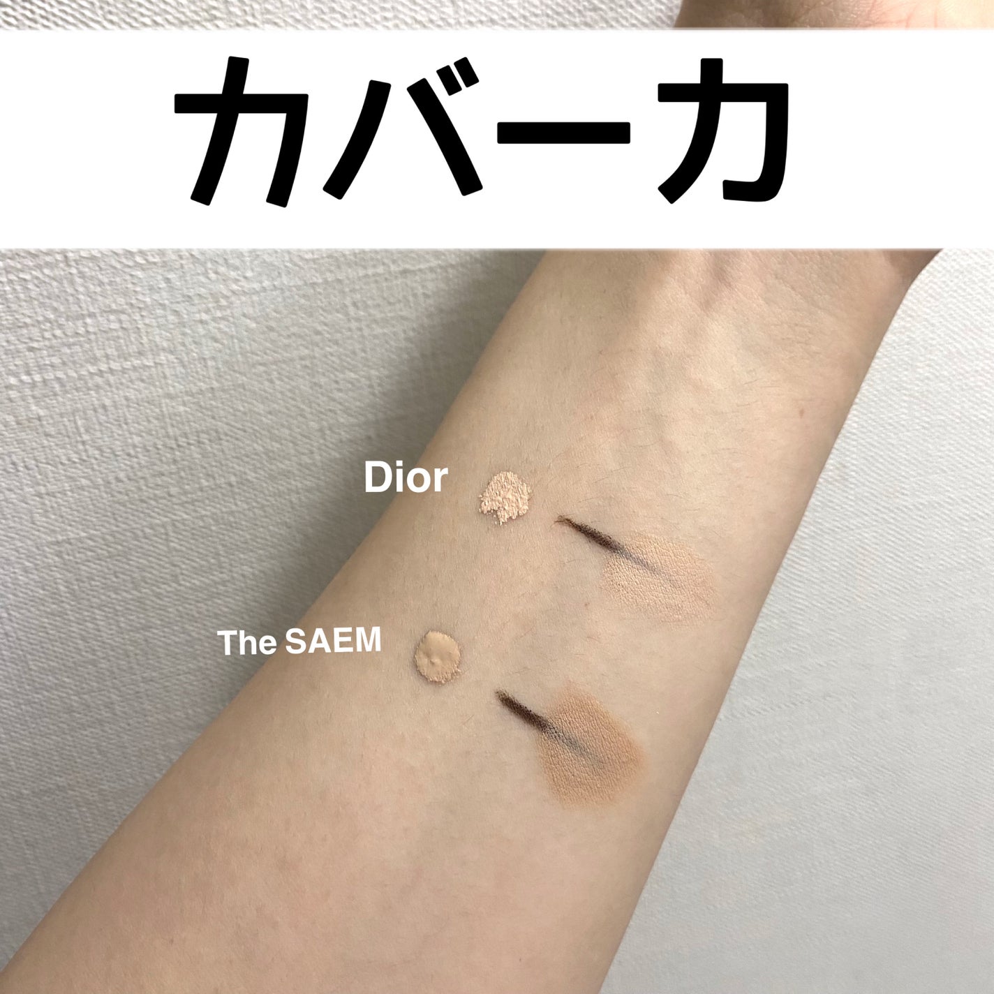 カバーパーフェクション チップコンシーラー/the SAEM/リキッドコンシーラーを使ったクチコミ(3枚目)