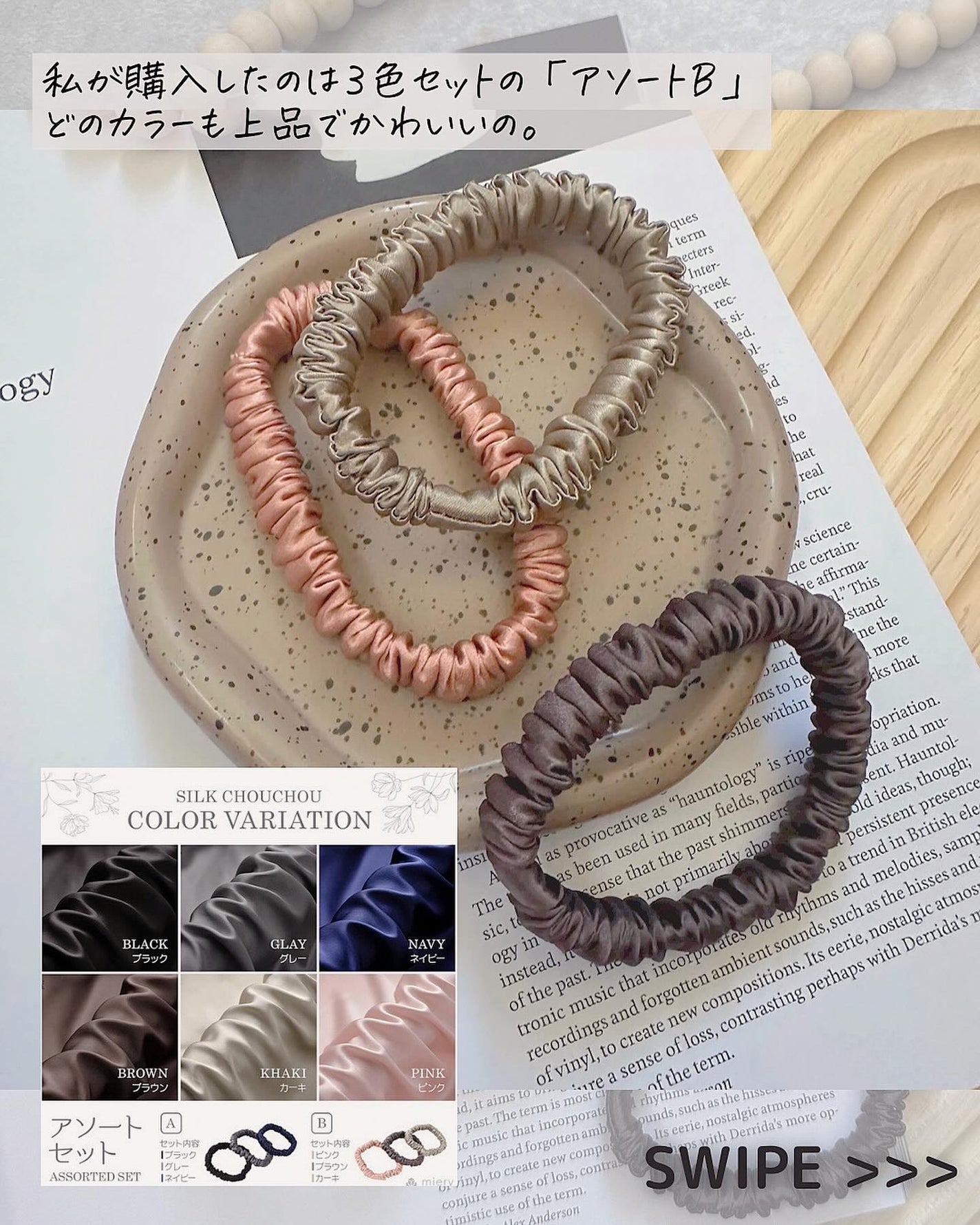 シルク ナイトキャップ(ゴム紐)/COCOSILK/ヘアケアグッズを使ったクチコミ(7枚目)