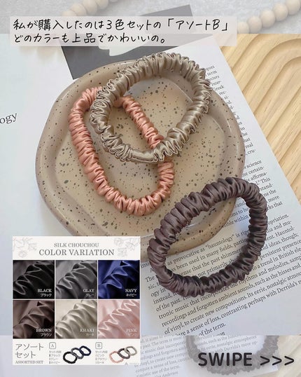 シルク ナイトキャップ(ゴム紐)/COCOSILK/ヘアケアグッズを使ったクチコミ(7枚目)