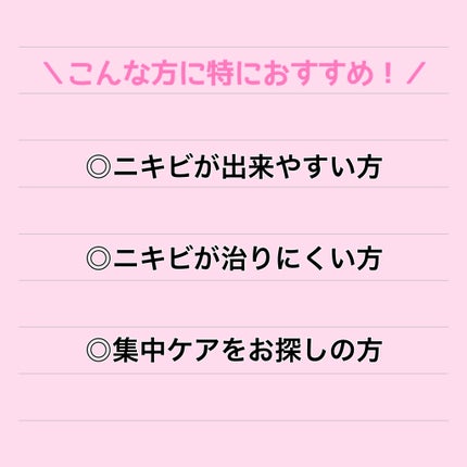 ポイントパッチ(集中ケアシート)/アクネスラボ/にきびパッチを使ったクチコミ(8枚目)