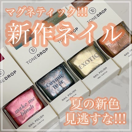 TONE DROP ネイルポリッシュ/D-UP/マニキュアを使ったクチコミ(1枚目)