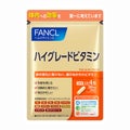ファンケルハイグレードビタミン