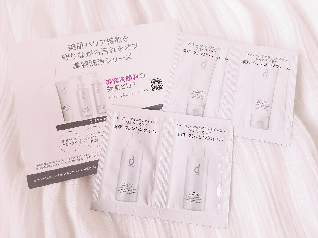 エッセンスイン クレンジングオイル/d プログラム/オイルクレンジングを使ったクチコミ（1枚目）