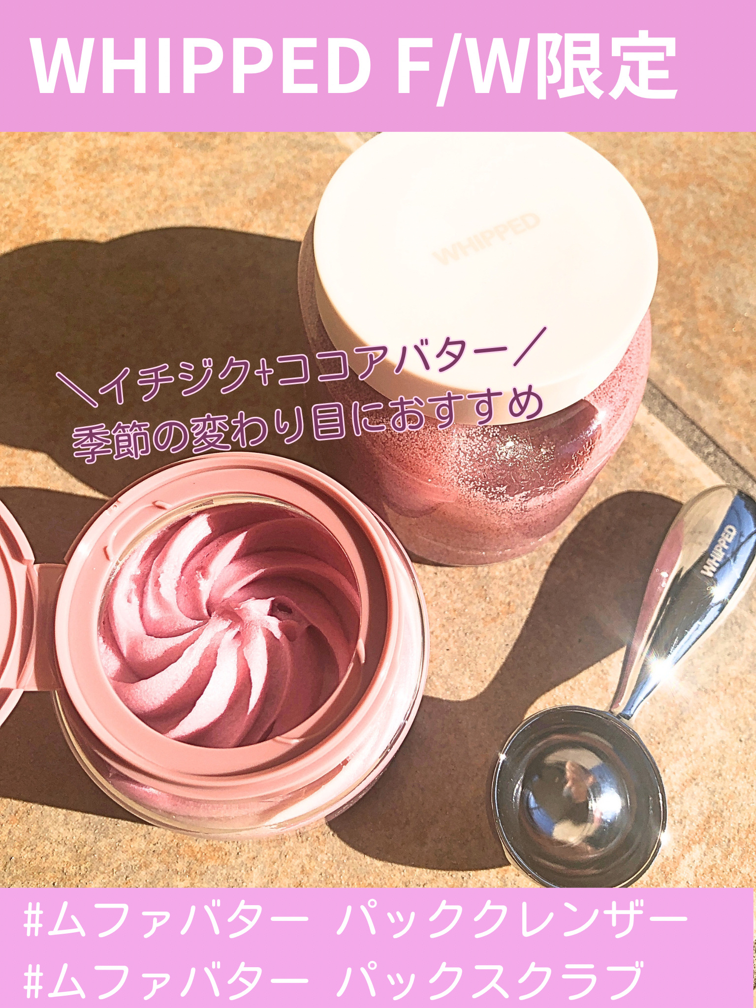 ヴィーガンパッククレンザー/WHIPPED/洗顔フォームを使ったクチコミ（1枚目）