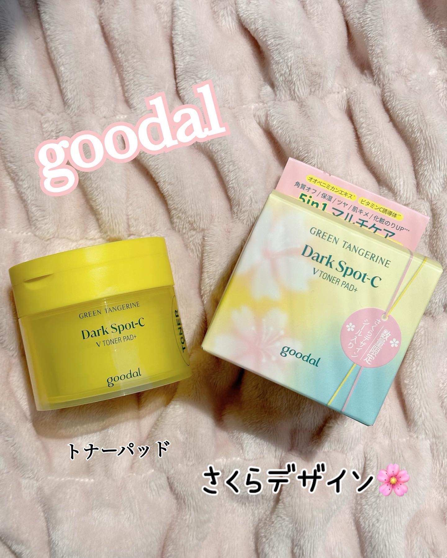 グリーンタンジェリン ビタCダークスポットケアパッド/goodal/トナーパッドを使ったクチコミ（1枚目）