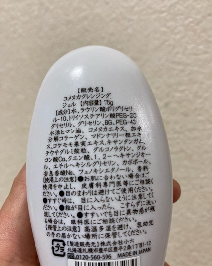 を使ったクチコミ(2枚目)