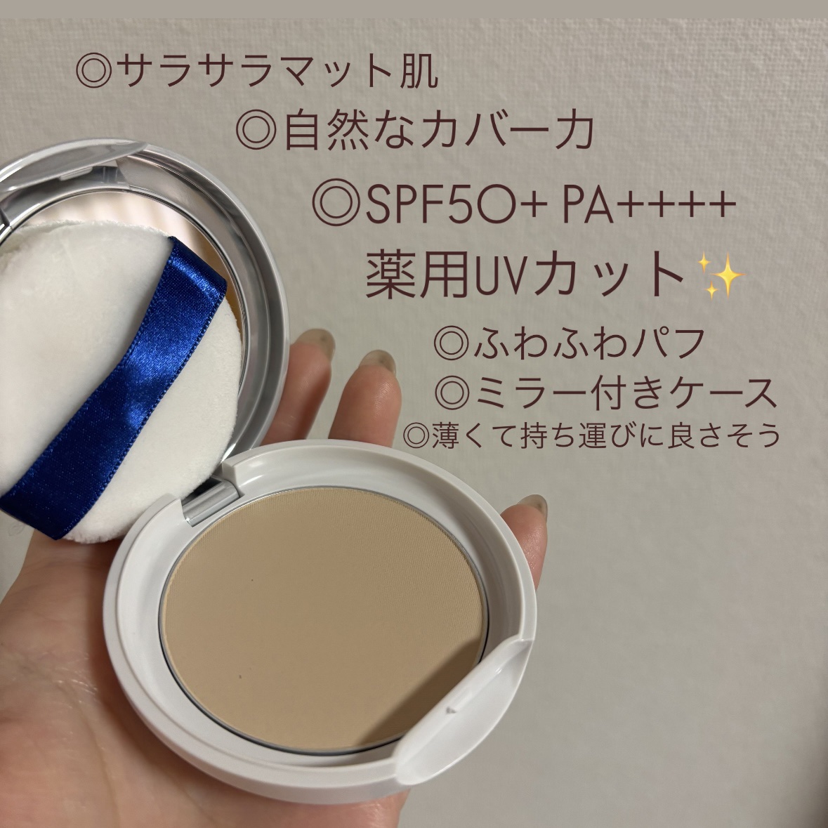 トランシーノ薬用ＵＶパウダーＥＸ/トランシーノ/日焼け止めパウダーを使ったクチコミ（1枚目）