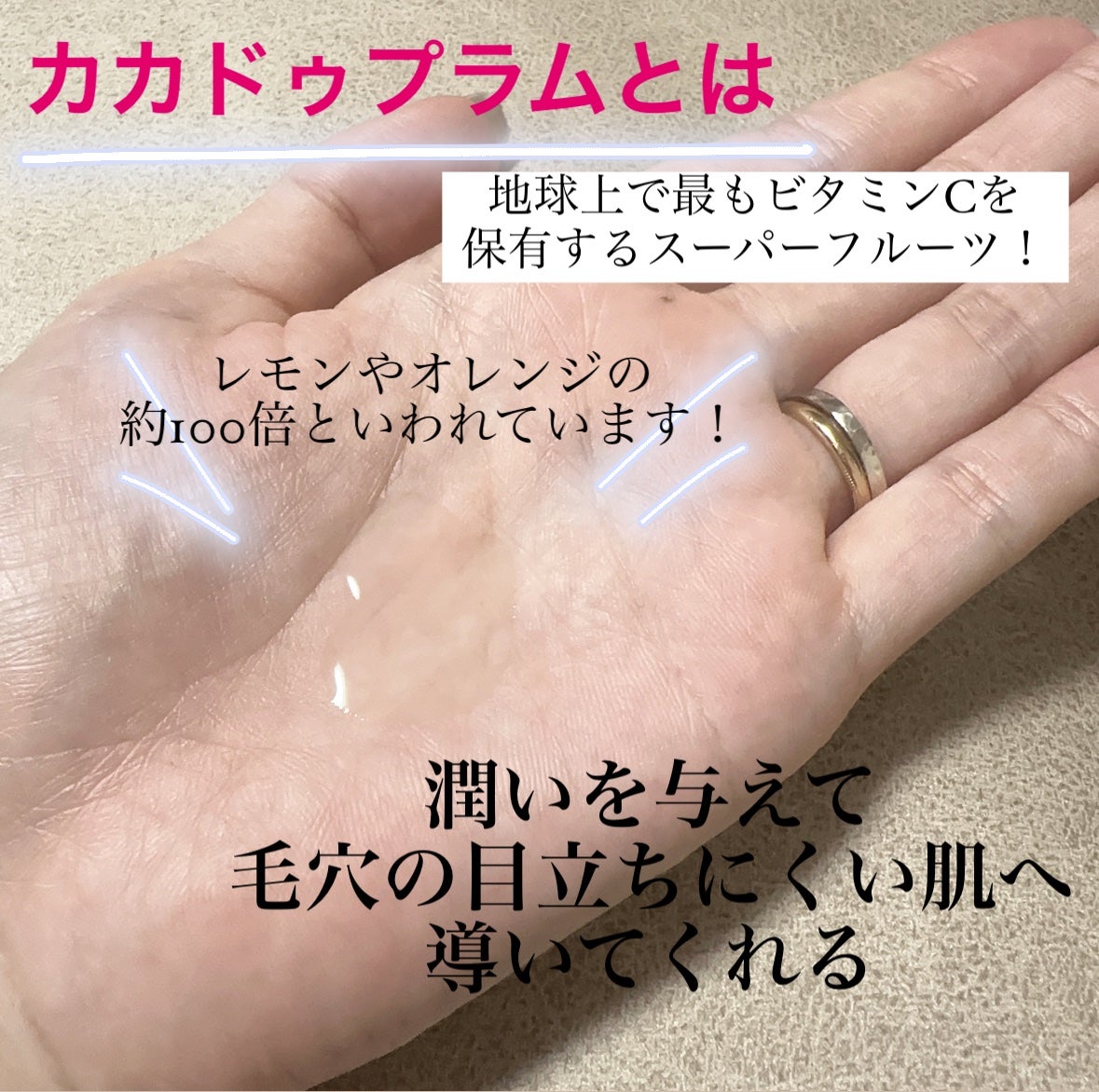ほぼ植物の原液美容液カカドゥプラム/からだWelcia・くらしWelcia/美容液を使ったクチコミ(2枚目)
